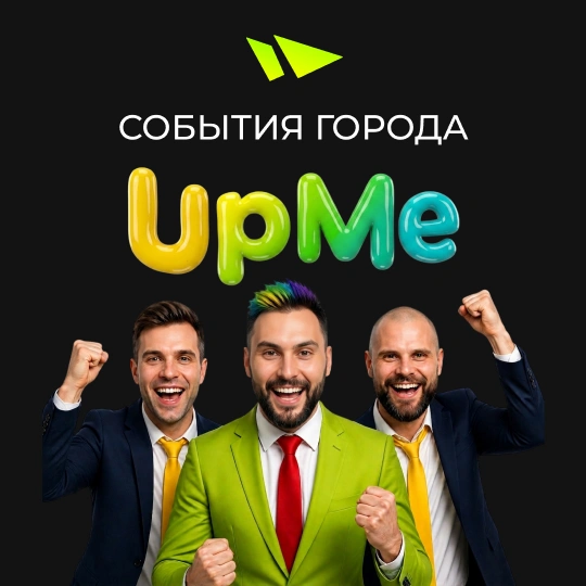Интерфейс UpMe