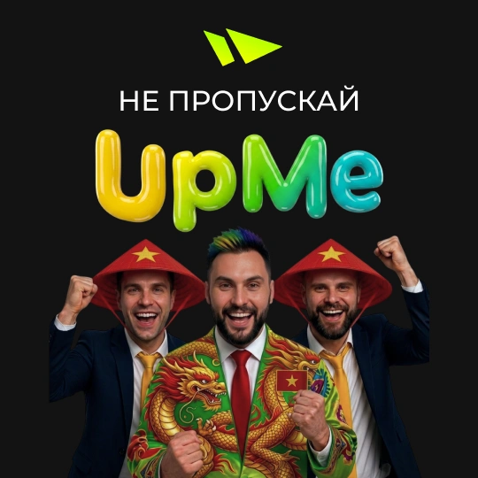 Планы друзей в UpMe