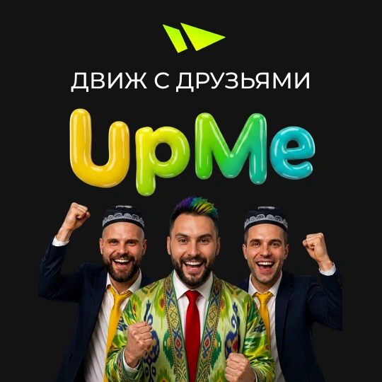 Планирование встреч